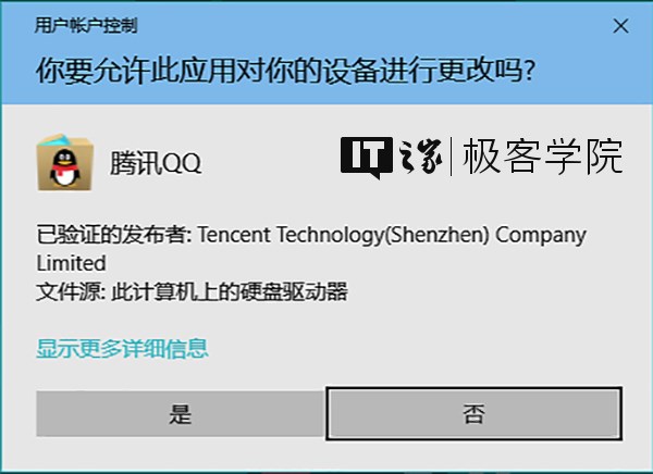 Windows 10系统下为UAC启用额外安全防护的方法