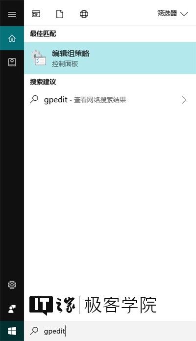 Windows 10系统下为UAC启用额外安全防护的方法