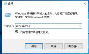 wuauserv是什么？Windows 10系统wuauserv占用CPU内存高