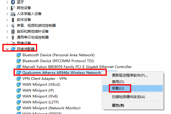 Win10系统卸载无线网卡图文课程