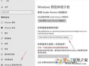 怎么样升级Windows 10 RS5系统？升级Windows 10 1809 RS5的方法