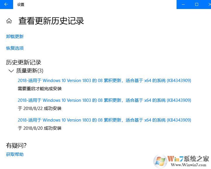 Windows 10更新KB4343909出现反复安装重启现象
