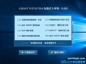 Windows 10正式版iso 64位下载|Windows 10 64位正式版镜像下载