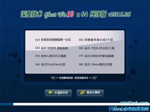 深度Windows 10系统下载|Windows 10专业版纯净版64位