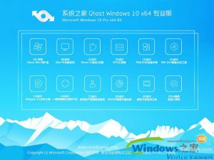 Windows 10 64/32位专业版下载地址|Windows 10系统下载