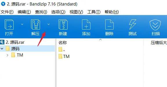 电脑打不开rar文件怎么办