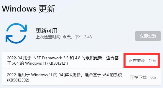 Windows 11更新中途取消退出课程