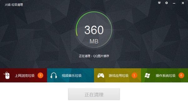 火绒网络安全软件(3.0.0.30)官方版