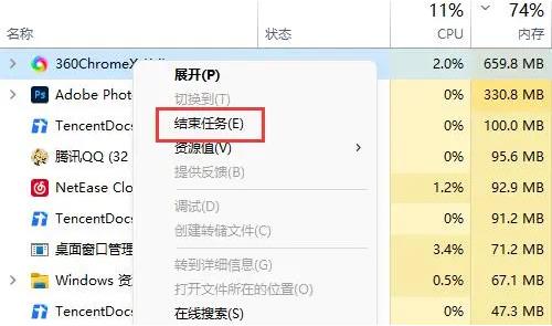 Windows 11系统内存占用率高怎么办
