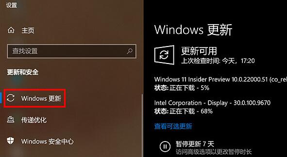 联想小新air15升级Windows 11课程