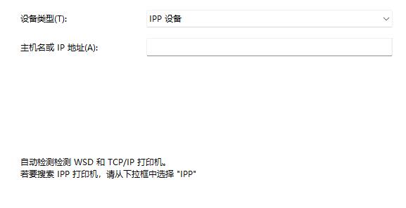 Windows 11系统怎么样添加共享打印机
