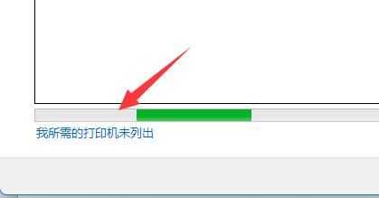 Windows 11系统怎么样添加共享打印机
