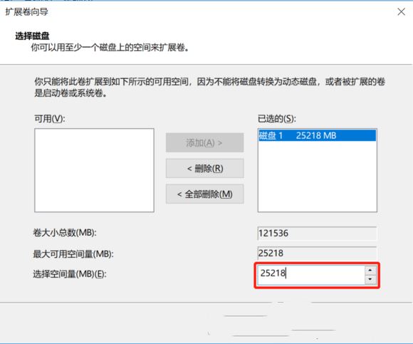 Windows 11系统怎么样为磁盘扩容