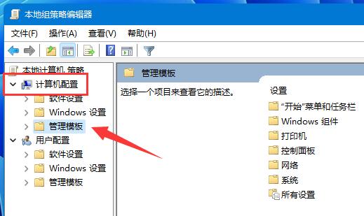 Windows 11系统怎么样解除互联网限速