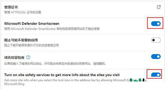 Windows 11系统提示此站点不安全如何解决