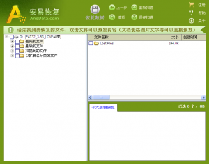 安易硬盘数据恢复软件 v6.38 免费版