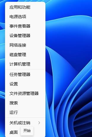 Windows 11系统没办法切换输入法如何解决