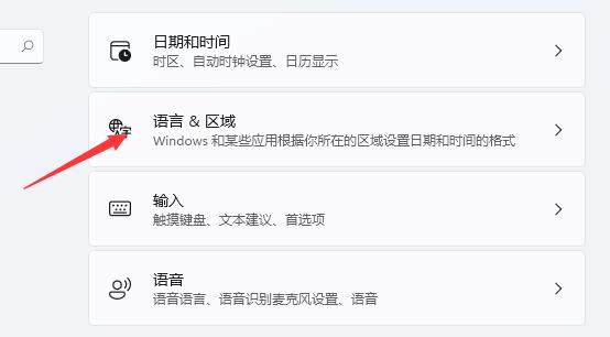 Windows 11系统没办法切换输入法如何解决