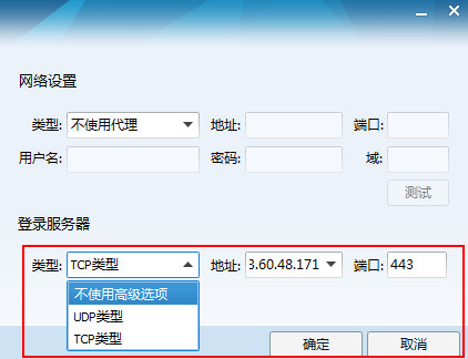 qq登录超时如何解决