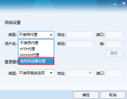qq登录超时如何解决