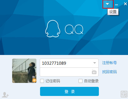 qq登录超时如何解决