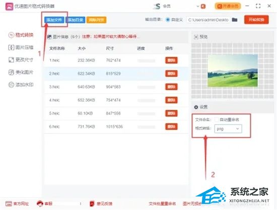 HEIC格式电脑如何查询？两种办法告诉你轻松打开HEIC格式图片