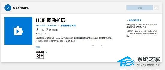 HEIC格式电脑如何查询？两种办法告诉你轻松打开HEIC格式图片