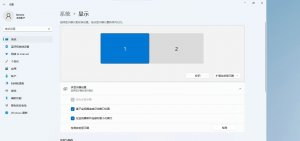 Windows 11怎么样设置双屏显示器：Windows 11设置双屏显示器课程
