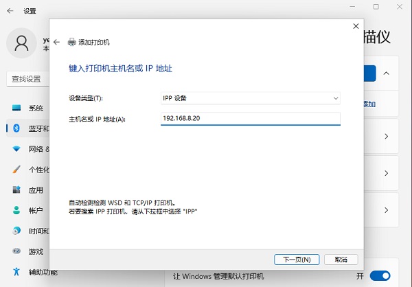 Windows 11怎么样添加互联网打印机？Windows 11添加互联网打印机的操作办法