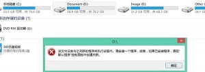 win8系统右键管理时提示没关联的程序不可以实行怎么办