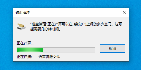 Windows 10磁盘空间不足如何解决？Windows 10怎么样清理磁盘？