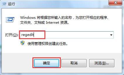 Windows 7系统u盘插电脑没反应如何解决    Windows 7系统u盘被屏蔽解决方案
