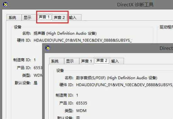 win8系统下声卡驱动在哪     win8系统下声卡驱动地方怎么样查找