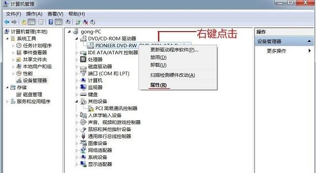 Windows 7系统没办法读取光盘数据如何解决    电脑光驱读不出光盘数据解决方案