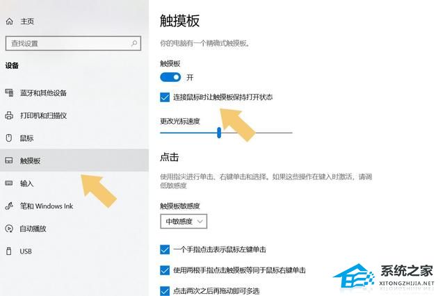 手提电脑触摸板失灵如何解决？手提电脑触摸板没反应解决方案