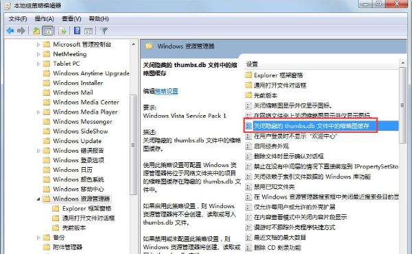 Windows 7系统怎么样删除thumbs.db    Windows 7系统删除Thumbs.db的办法