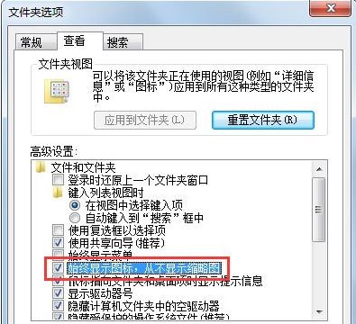 Windows 7系统怎么样删除thumbs.db    Windows 7系统删除Thumbs.db的办法