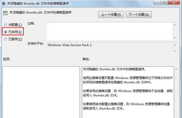 Windows 7系统怎么样删除thumbs.db    Windows 7系统删除Thumbs.db的办法