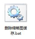 Windows 7系统怎么样删除thumbs.db    Windows 7系统删除Thumbs.db的办法