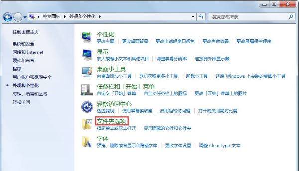 Windows 7系统怎么样删除thumbs.db    Windows 7系统删除Thumbs.db的办法