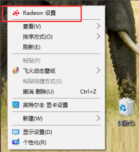 Windows 10系统AMD显卡高性能模式如何打开？