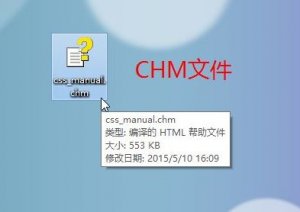 win8系统chm文件打不开如何解决    win8系统chm文件打不开解决方案