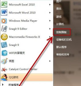 电脑锁屏快捷键如何设置   设置电脑锁屏快捷键操作办法