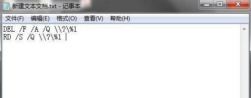 Windows 7系统桌面文件删不掉怎么办 Windows 7系统桌面文件删不掉解决方案