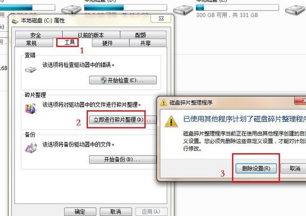 电脑关不了机如何解决   电脑关不了机解决方法