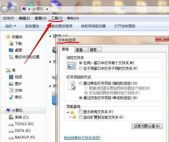 Windows 7系统怎么办桌面图标打不开    Windows 7系统解决桌面图标打不开的办法
