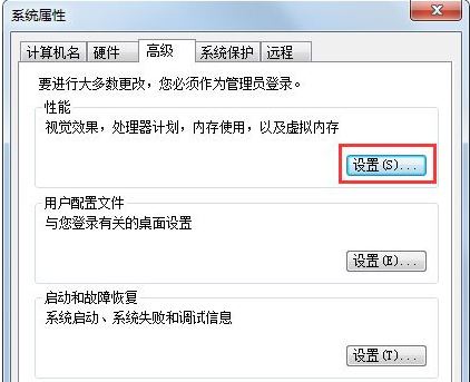 Windows 7系统下将虚拟内存设置在其它盘符操作办法