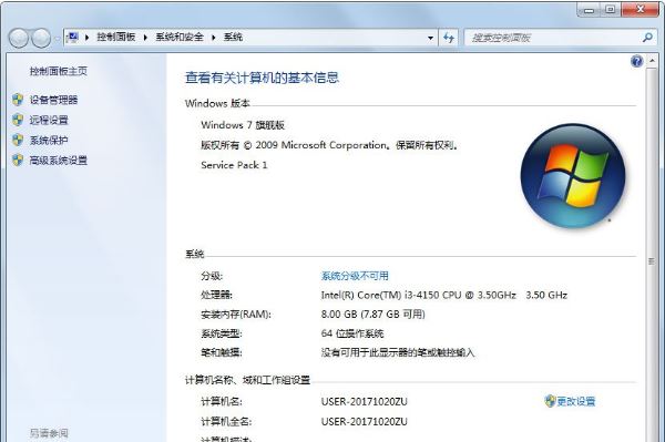 Windows 7系统下将虚拟内存设置在其它盘符操作办法