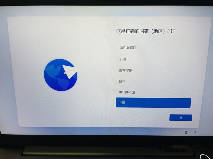 Windows 11新笔记本如何跳过联网激活？