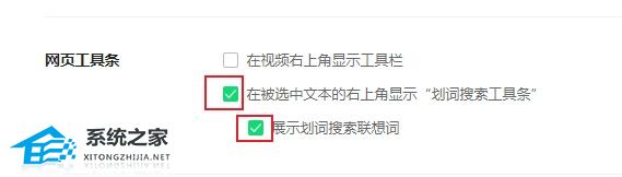 360浏览器选中网页文字自动弹出复制选项如何设置？